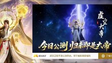 Shrouding the Heavens Episode 168 Subtitle Indonesia #donghua #anime