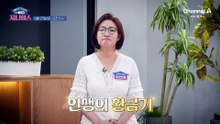 [예고] 68세에도 돋보기가 필요 없는 눈 건강?! 그녀의 건강 비법은?