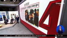 김진의 돌직구쇼 – 6월 24일 신문브리핑