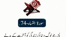 Hadees E Pak | Hadees Sharif | Hadees Mubarak | Beautiful Hadees❤️ #hadees #qoutes #viral #trending #shorts