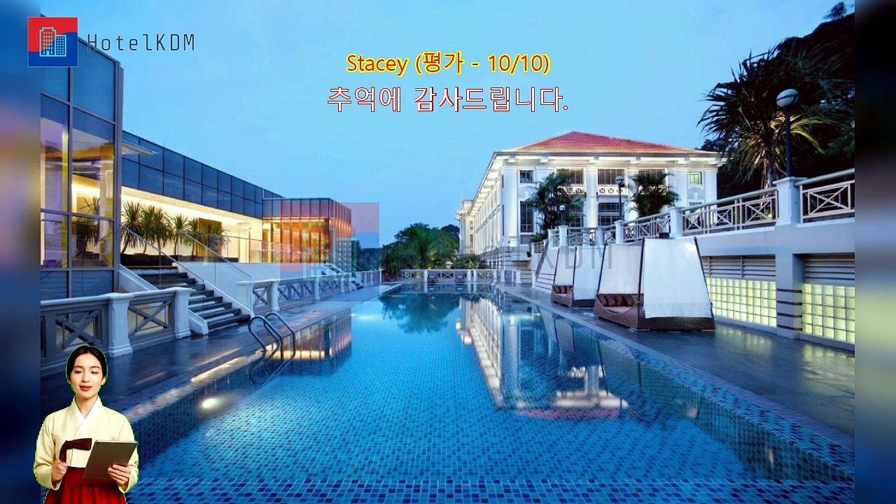 HotelKDM | 호텔 포트 캐닝(Hotel Fort Canning) 리뷰