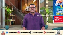 'സ്വകാര്യ മേഖലയ്ക്ക് ഖനനം അനുവദിച്ചാൽ പൊതുമേഖല സ്ഥാപനങ്ങളുടെ സ്ഥിതി അതിദയനീയമായിരിക്കും'