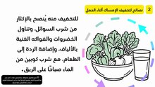 طرق طبيبة آمنة لعلاج الإمساك أثناء الحمل