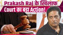 Prakash Raj Controversy: Court ने फिर जारी किया गैर-जमानती वारंट,Actor पर मंडराया गिरफ्तारी का खतरा!