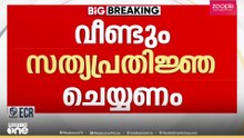 തിരുവനന്തപുരം നഗരസഭയിലെ ദൈവങ്ങളുടെ പേരില്‍ സത്യപ്രതിജ്ഞ ചെയ്ത കൗണ്‍സിലര്‍മാര്‍ക്കെതിരെ നടപടി