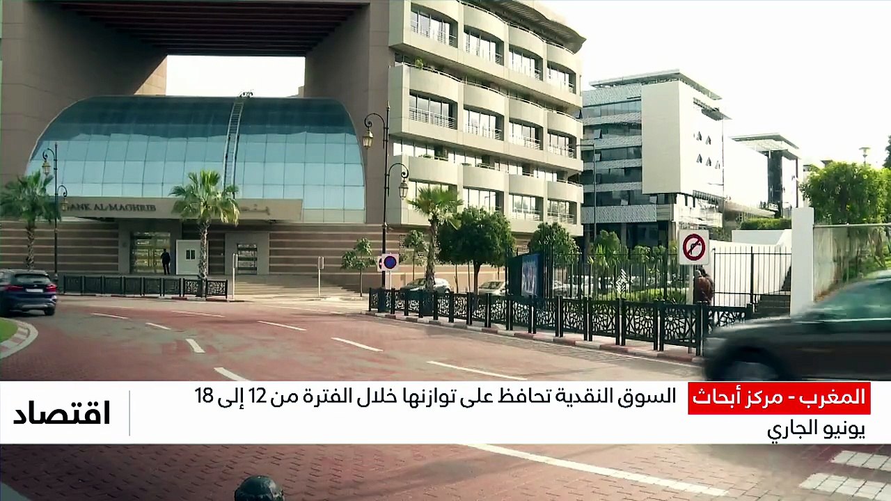 النشرة الاقتصادية - 23/06/2026