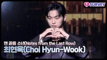 [맨 끝줄 소년] 최현욱(Choi Hyun-Wook), 최민식 앞에서 연기하기가 떨렸던 최현욱