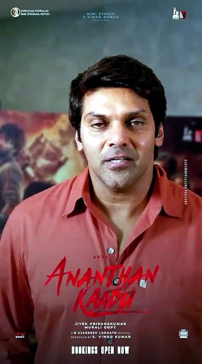 തീയേറ്ററുകളിൽ തീ പടർത്താനായി അനന്തൻ കാടിന്റെ ബുക്കിങ് ബുക്ക്‌മൈ ഷോയിൽ ആരംഭിച്ചിരിക്കുന്നു.   IN CINEMAS WORLDWIDE FROM JUNE 25  A film by @jiyen.krishnakumar  Written by @muraligopynsta Produced by @gokulam_gopalan_official @vinodkumar_offcl hashtag#Anant