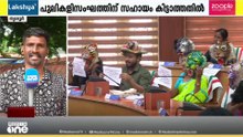 പുലിമുഖമണിഞ്ഞ് എൽഡിഎഫ് കൗൺസിലർമാർ; പുലികളി സംഘത്തിന് പ്രഖ്യാപിച്ച 3 ലക്ഷം കിട്ടാത്തതിലാണ് പ്രതിഷേധം
