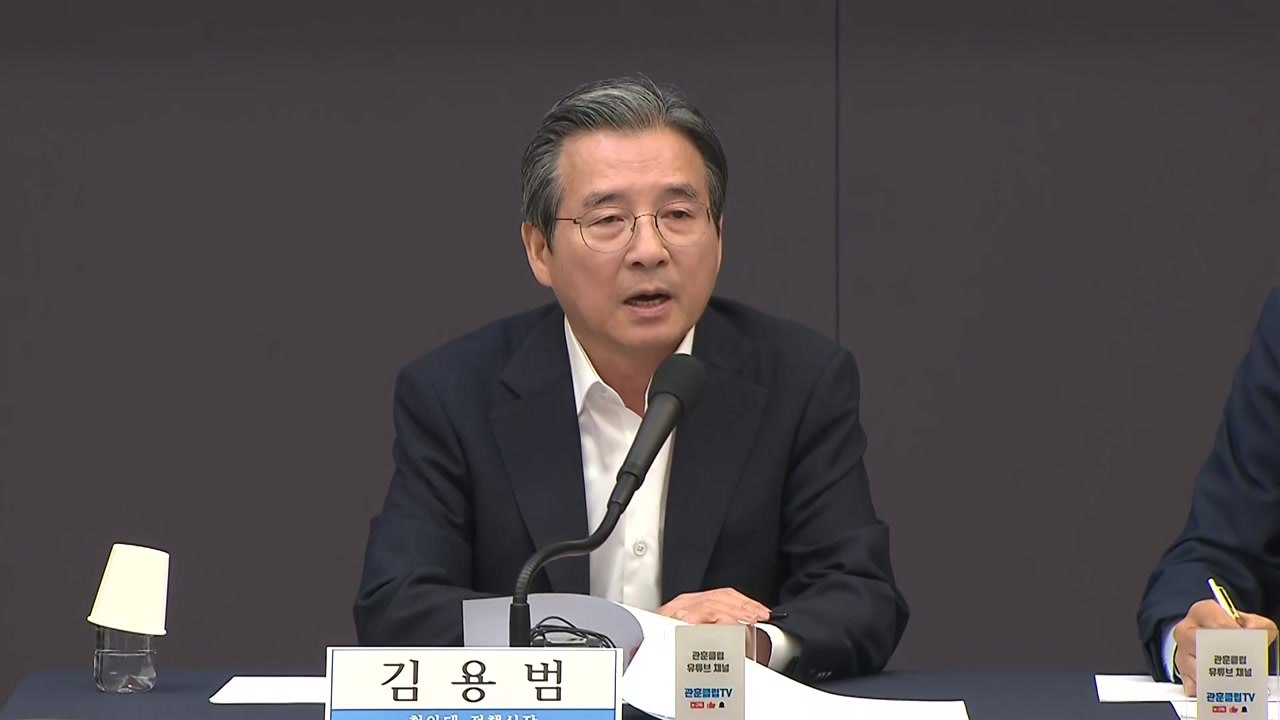 김용범 "성과급 룰 만들어야...삼성전자 세계 최초 사례" / YTN
