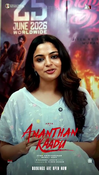 ഇതുവരെ കണ്ടതൊന്നുമല്ല  കാണാനിരിക്കുന്നതാണ് കഥ . നെഞ്ചിടിപ്പ് കൂട്ടുന്ന, അഭ്രപാളിയെ  വിസ്മയിപ്പിക്കാൻ പോകുന്ന അനന്തൻ കാട് നാളെ തിയേറ്ററിലേക്ക്.   A film by @jiyen.krishnakumar  Written by @muraligopynsta Produced by @vinodkumar_offcl  Releasing Tomorrow