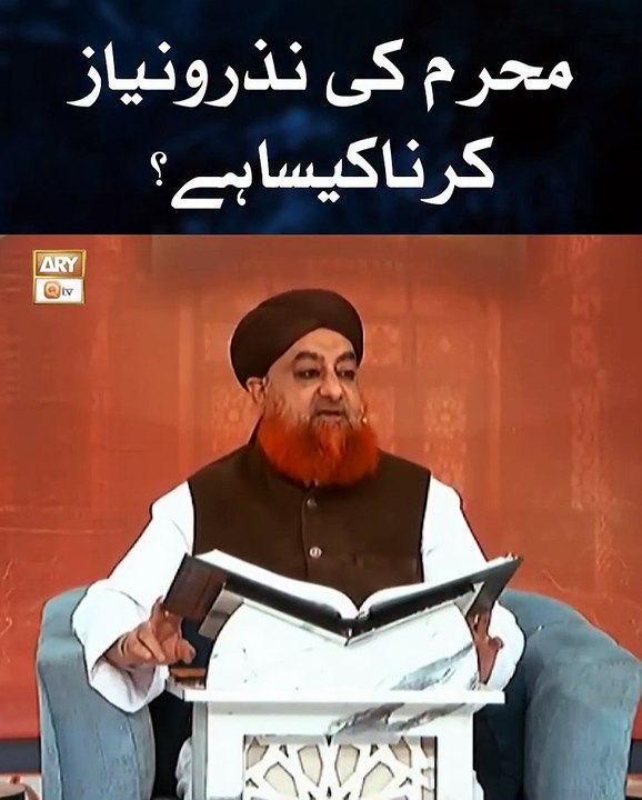 Moharam ma Nazar o niyaz Karna kesa ha