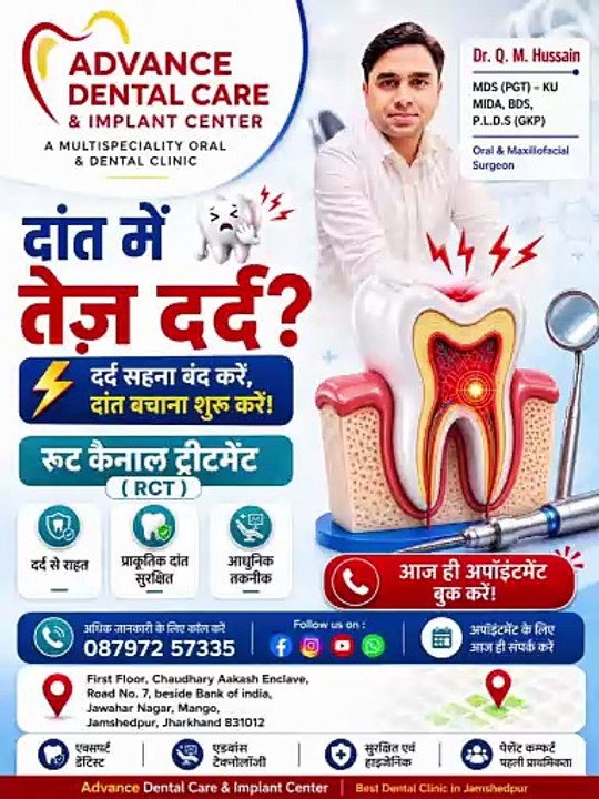 दांत में तेज दर्द? Root Canal Treatment (RCT) in Jamshedpur | Advance Dental Care & Implant Center