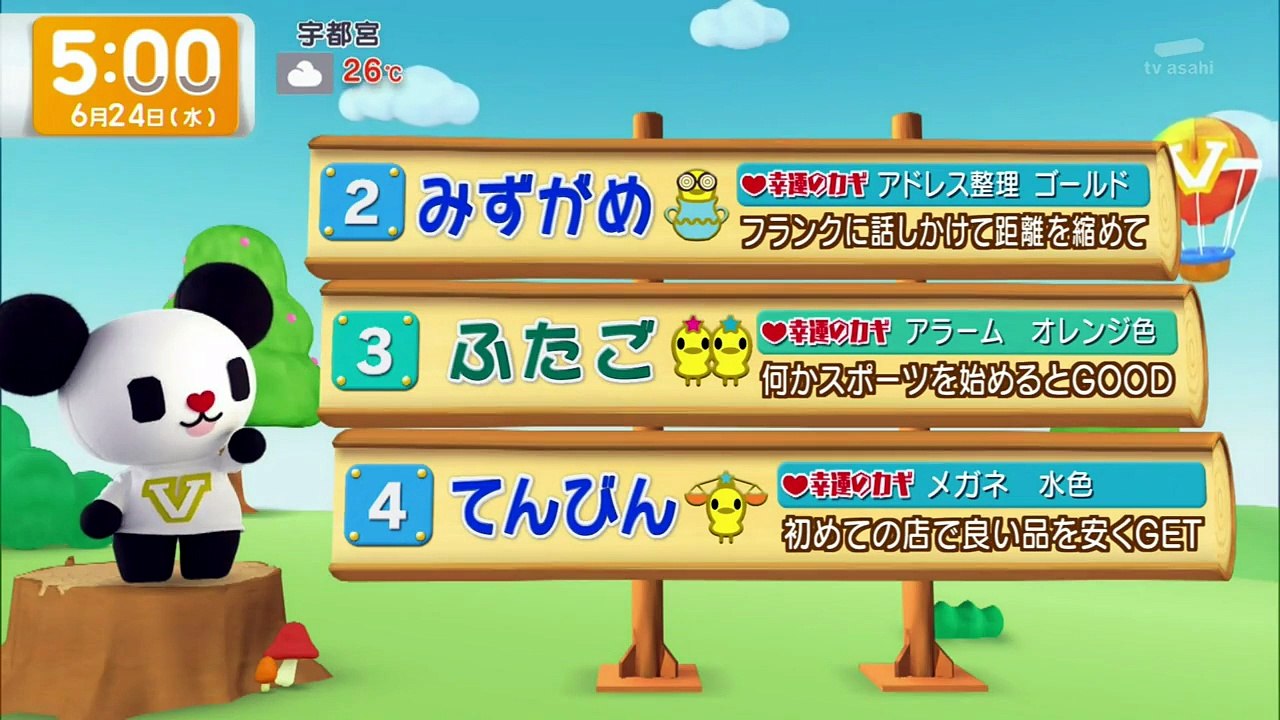 グッド!モーニング  動画　2026年06月24日  動画  5mio