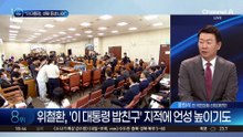 위철환, ‘대통령 밥친구’ 지적에…“李, 내 셋째 동생 나이”