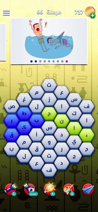 متقاطعة كراش مرحلة 66