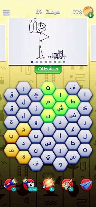متقاطعة كراش مرحلة 69