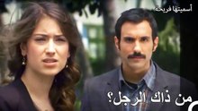 ازمة غيرة خليل - أسميتها فريحة الحلقة