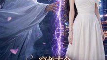 穿越古今，我靠实力碾压神医前夫（62集）AI短剧
