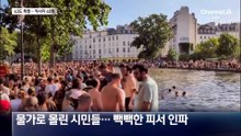 43도 폭염에 수영하다…익사자 40명