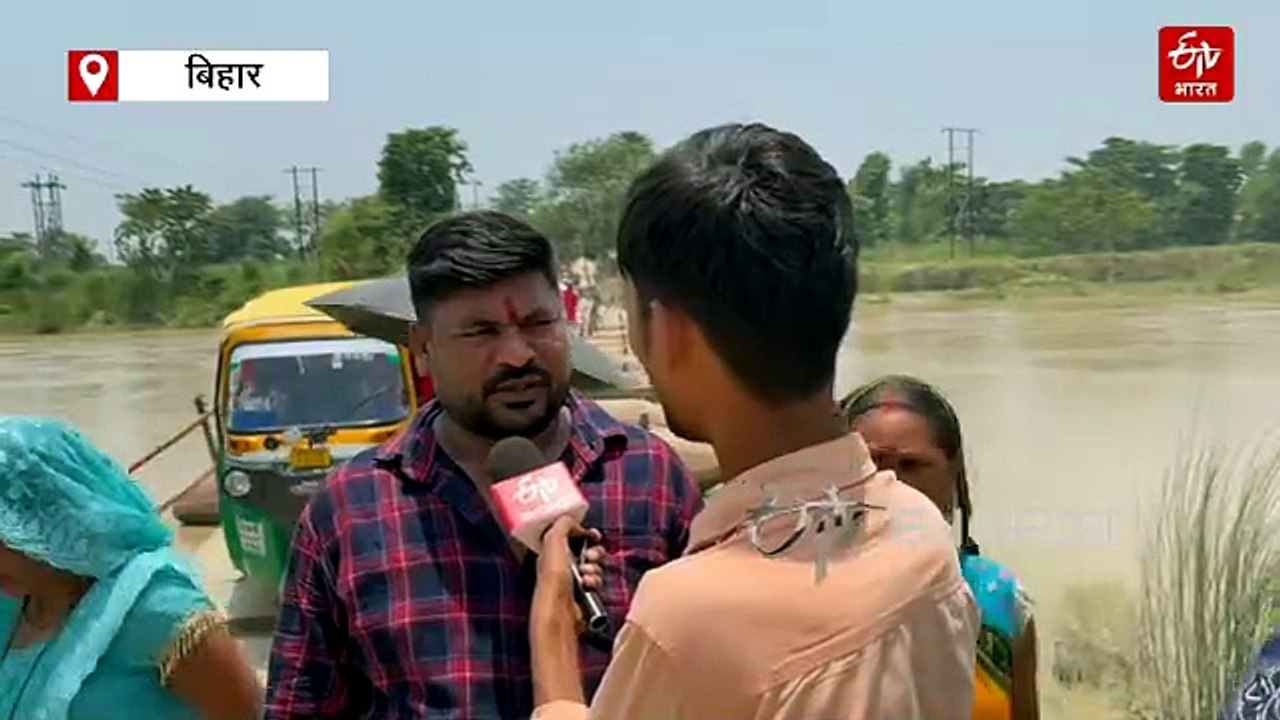 बागमती नदी के बढ़ते जलस्तर से पीपापुल पर खतरा मंडराया, लाखों लोगों की बढ़ी परेशानी