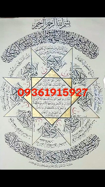 دعا نویس یهودی تضمینی تهران 09361915927