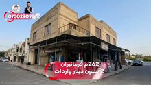 بینای بازرگانی مۆدێرن بۆ فرۆشتن لە هەولێر