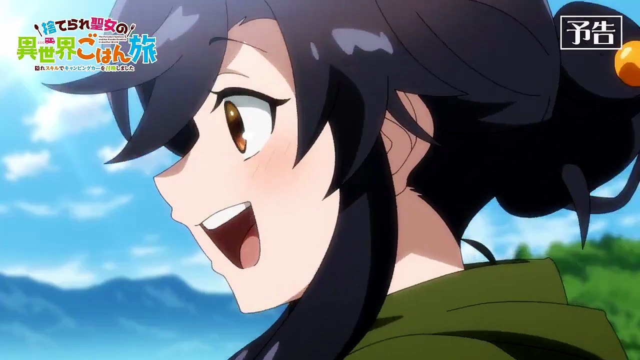 "Suterare Seijo no Isekai Gohantabi (The Forsaken Saintess and Her Foodie Roadtrip in Another World)" TV Anime episode 1 preview