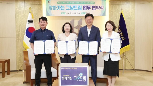 [경기] 부천시 '찾아가는 그냥드림'...전국 첫 추진 / YTN