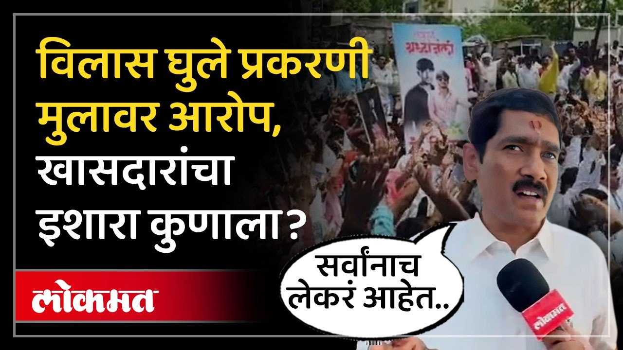 मला एकट्यालाच नाही सर्वांनाच लेकरं आहेत.. खासदार बजरंग सोनवणेंचा इशारा कुणाला?