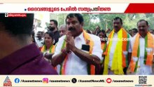 BJP കൗൺസിലർമാർ പിടിച്ച പുലിവാൽ; പല ദൈവങ്ങളുടെ സത്യപ്രതിജ്ഞ അസാധു, വീണ്ടും സത്യപ്രതിജ്ഞ