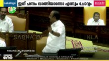 'ജോണി വാക്കറിനോട് LDF സർക്കാർ അന്ന് പണം വാങ്ങിയിരുന്നോ?'; മദ്യനയത്തിൽ സഭയിൽ കടുത്ത വിമർശനം
