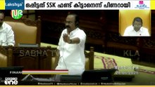 PM ശ്രീയിൽ എന്താണ് LDF സർക്കാർ ഒപ്പുവെച്ചത്? മറുപടിയുമായി പിണറായി വിജയൻ സഭയിൽ | Sabha