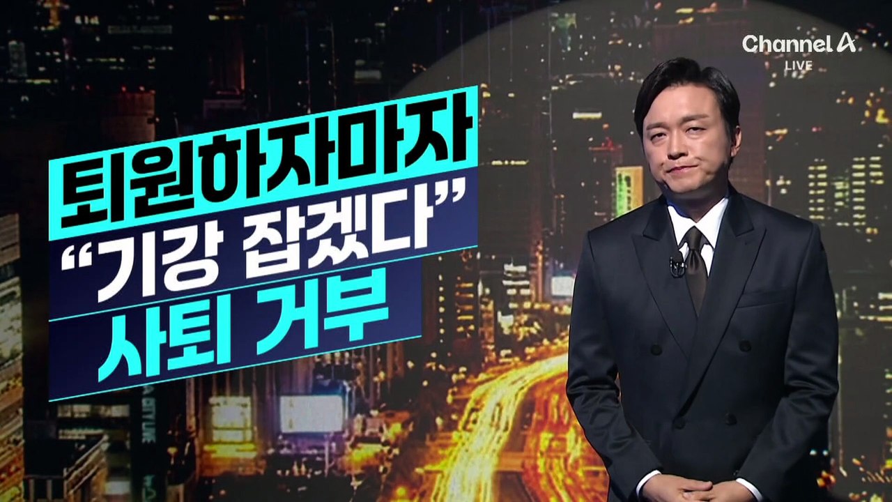 [김종석의 리포트]장동혁, 퇴원하자마자 “기강 잡겠다” 사퇴 거부