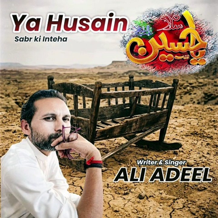 the soulful and heart-touching Qasida "Ya Husai...