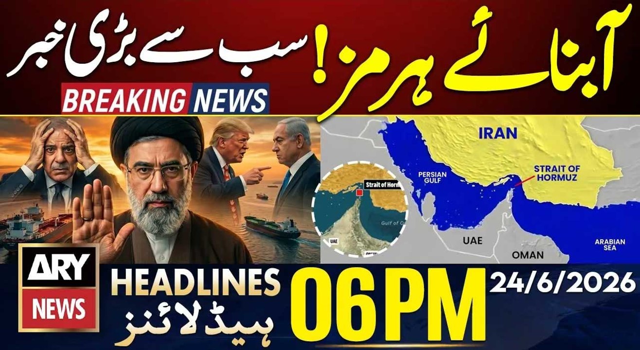 Major Setback for the United States | Switzerland Talk | Iran's Clear Message | 6 PM Headlines