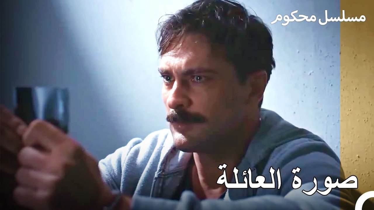 هناك عميل سري للمدعي فرات في الدخل - محكوم الحلقة 7
