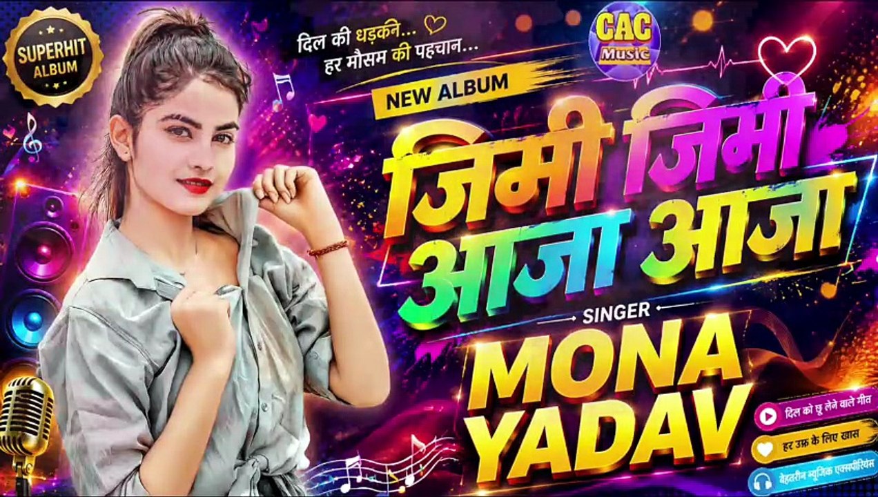 #Jimi Jimi Aaja Aaja Hindi Song | #Mona Yadav | #जिमी जिमी आजा आजा हिन्दी वीडियो