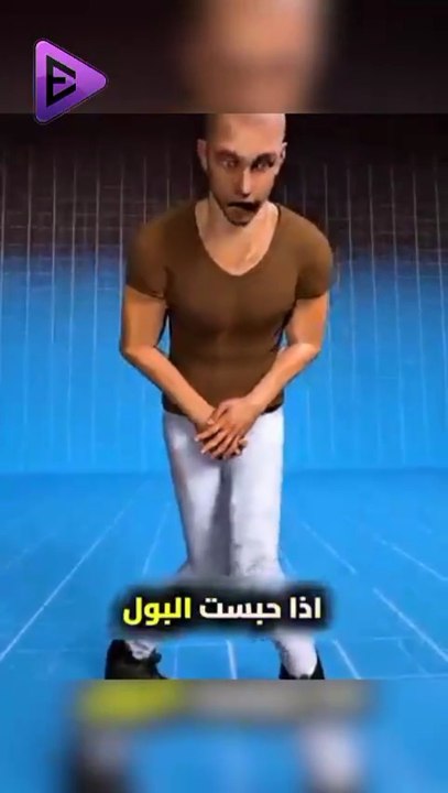 البلاديوم | ماذا يحدث لجسمك عند حبس البول؟ 😳 #elpladum #facts #معلومات #اكسبلور #ترند #قصص #shark