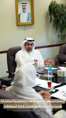 الديوانيستعرض الآلية الفنية لتطبيق مشروع نظام سجل إنجاز الموظف