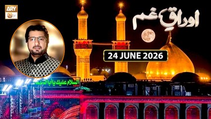 Auraaq e Gham | Special Transmission - 24 June 2026 | ARY Qtv