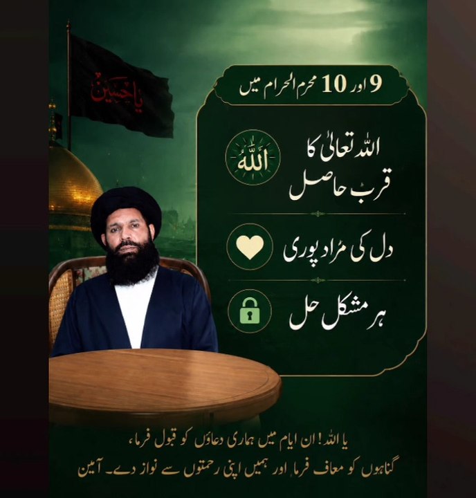 9 Aur 10 Muharram Mein Dil Ki Har Murad Puri Karne Ka Amal | Har Mushkil Ka Hal Aur Allah Ka Qurb