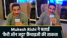 Mukesh Rishi ने बताई 'कैरी ऑन जट्टा' फ्रैंचाइजी की ताकत!