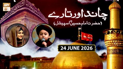 Chand aur Tare | Hazrat Imam Hussain RA Special | 24 June 2026 | ARY Qtv