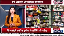Maharajganj News | अवैध क्लीनिकों और झोलाछाप डॉक्टरों पर होगी बड़ी कार्रवाई, CMO की सख्त चेतावनी