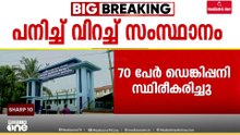 പനിച്ച് വിറച്ച് സംസ്ഥാനം; ഇന്ന് മാത്രം എട്ട് മരണം, മൂന്ന് പേർ മരിച്ചത് എലിപ്പനി ബാധിച്ച്