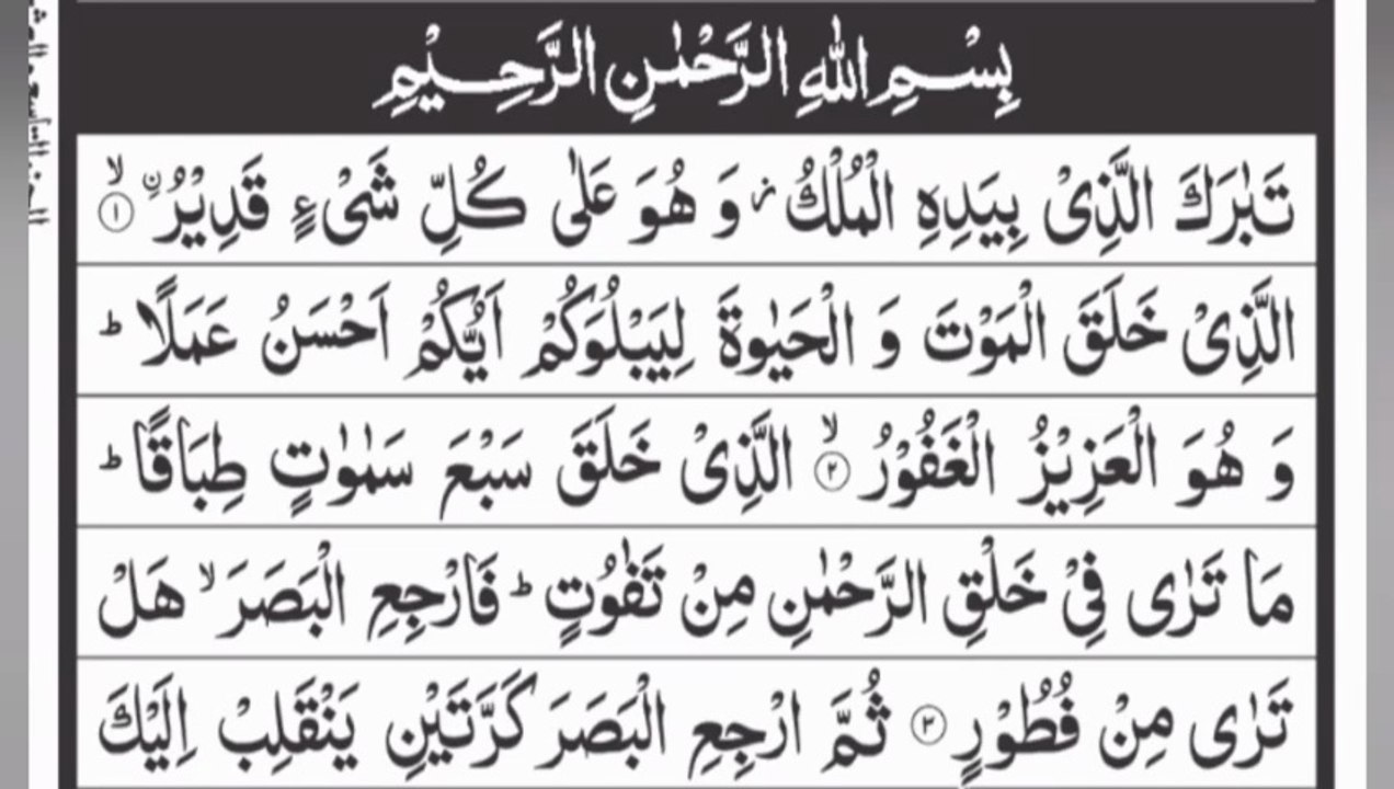 قرآن مجید کی تلاوت قرآن پاک