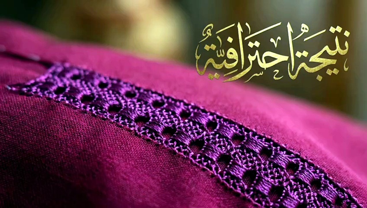 طريقة عمل الكرميطة المضوبلة بـ 8 غرز للمبتدئات في القفطان أو الجلابة