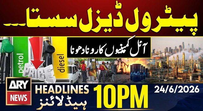 Oil Companies Unhappy | Petrol and Diesel Prices Drop | 10 PM Headlines ARY News | 24th June 2026
