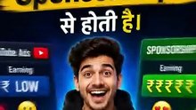 एक Sponsorship Deal और लाखों की कमाई !!!!